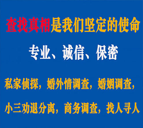 关于金城江飞龙调查事务所